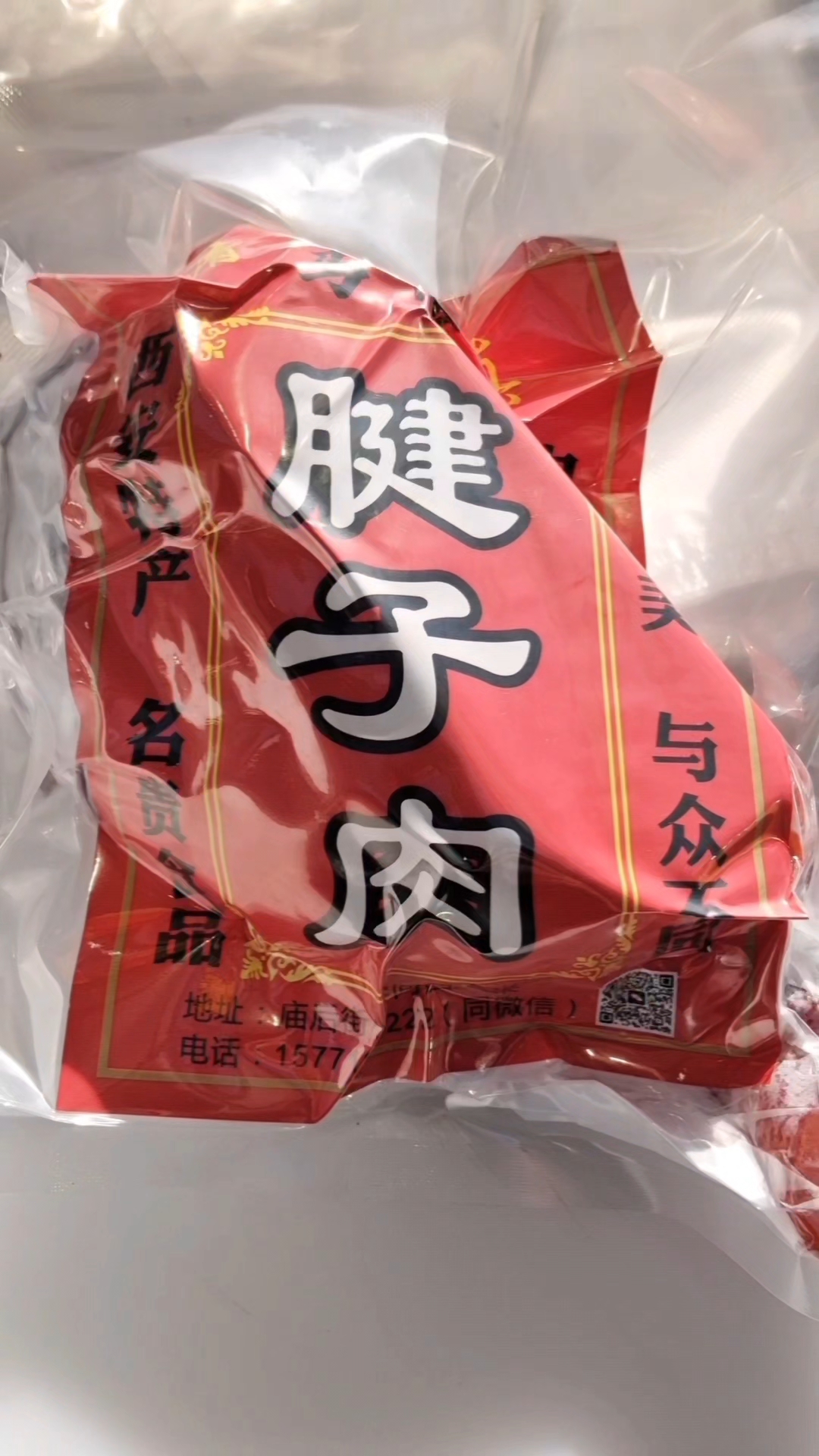 西安人的“腊牛肉”情结很重,逢年过节乃至日常都好这一口。