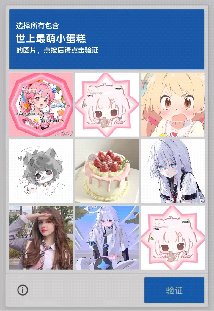 谁是世界上最可爱的小蛋糕?