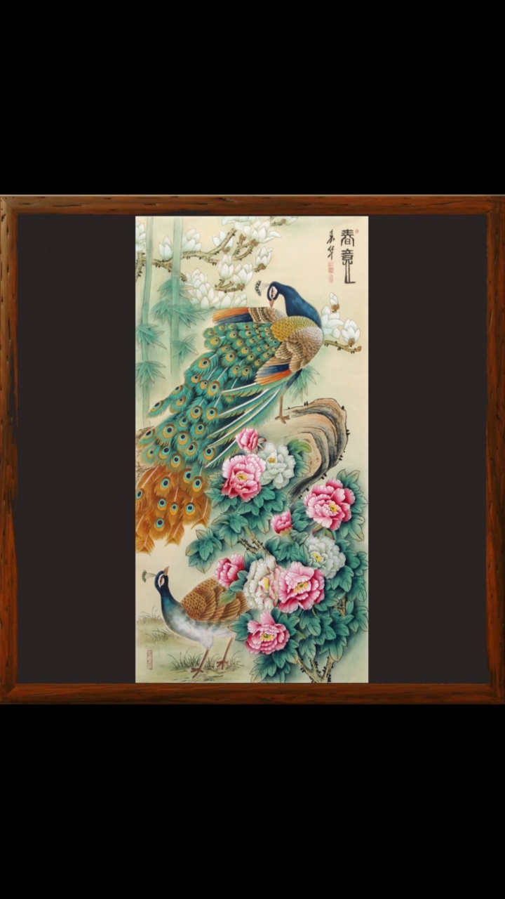 春意R7774竖幅工笔孔雀牡丹花鸟图张一娜带合影全手绘