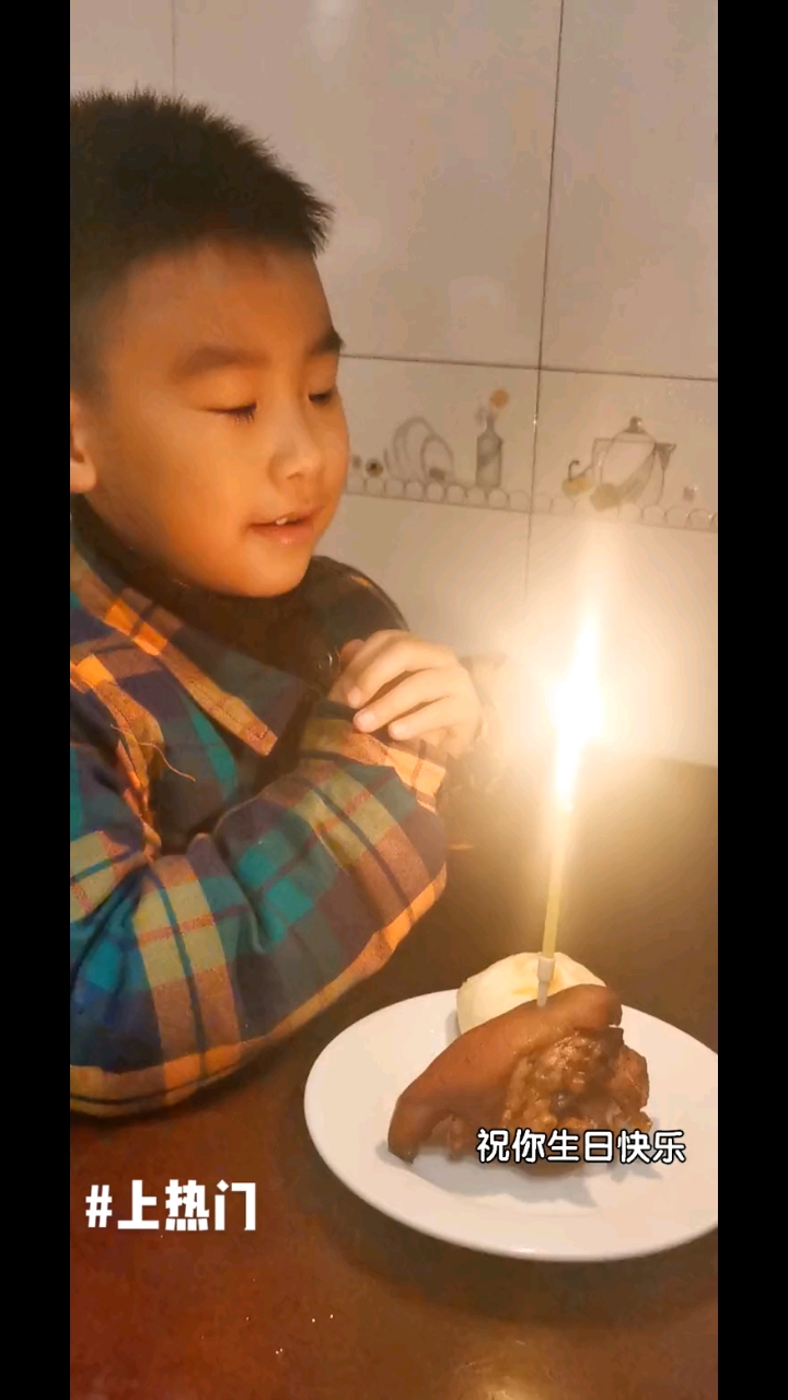 真好,人家当妈的是蛋糕配蜡烛,你妈给你准备的是卤猪脚加馒头