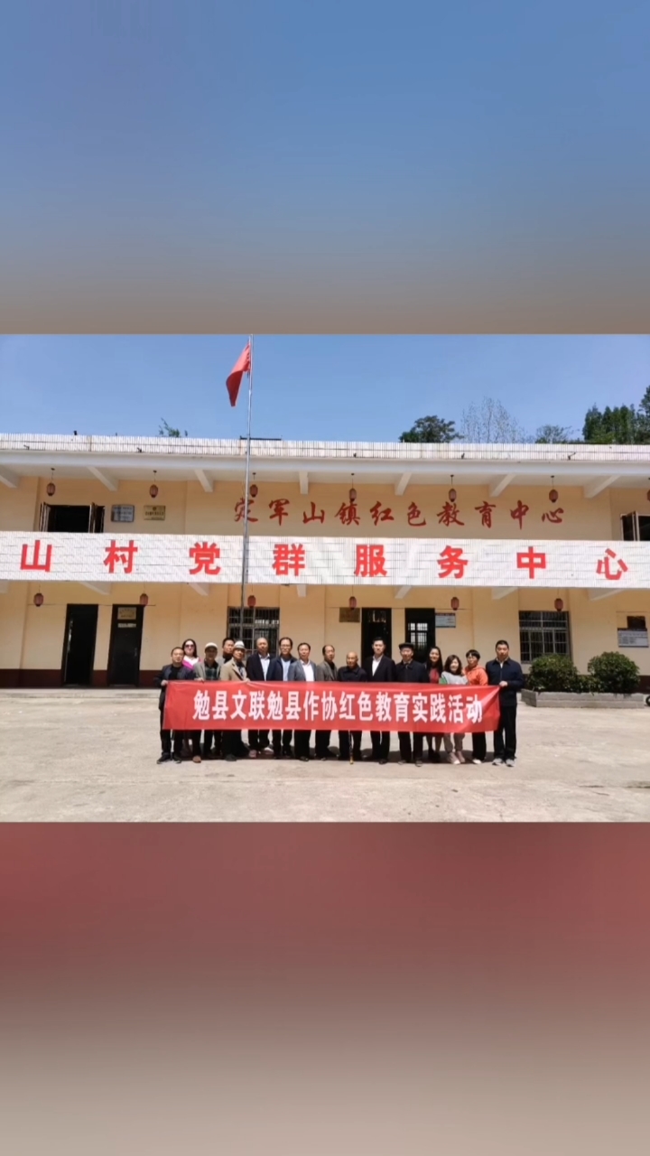 走进陕南红色教育基地——特级战斗英雄杨育才纪念馆(俏梅)
