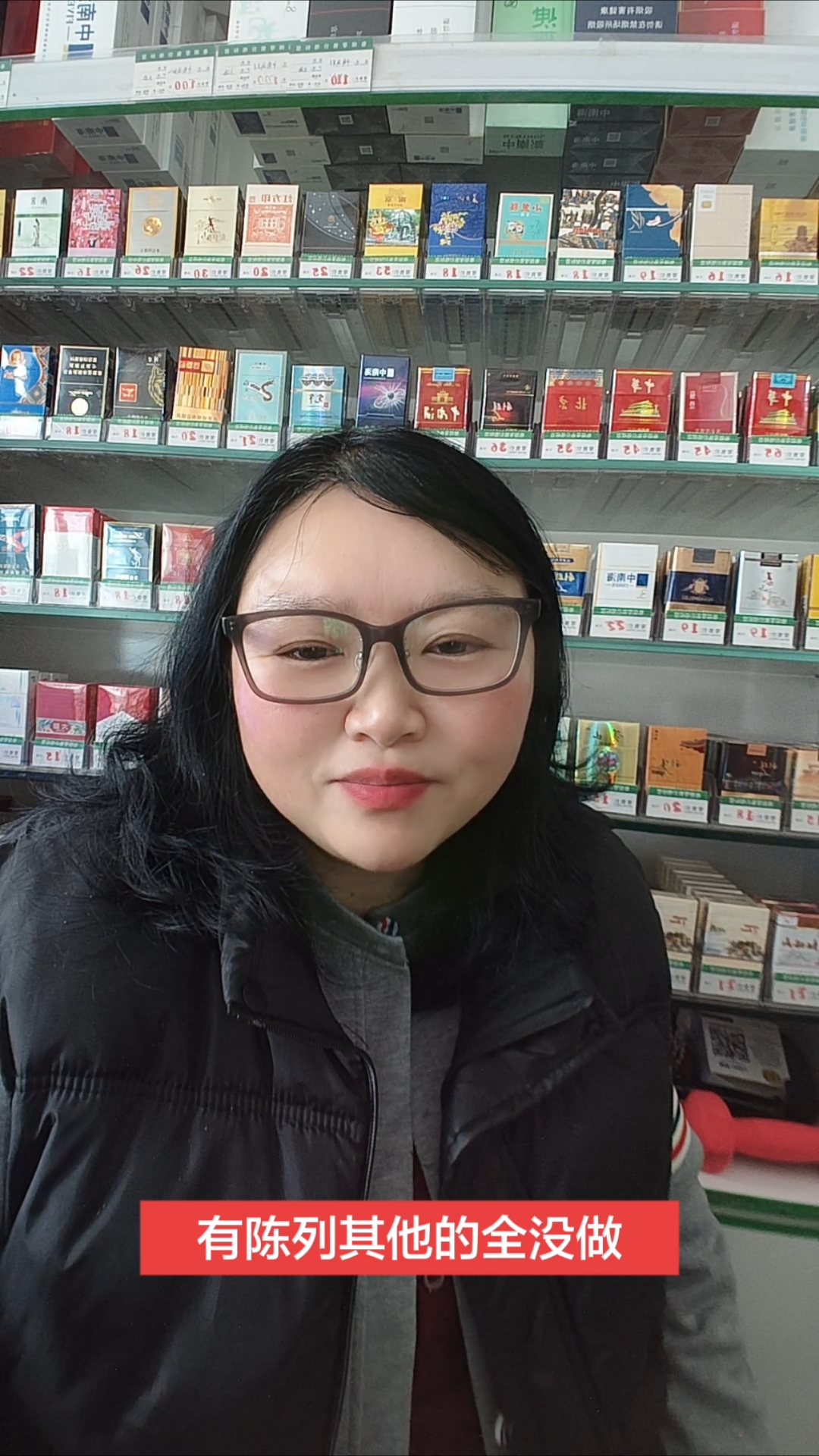 我是开小超市的,现在啥陈列也不想做,一切都随缘吧#真实生活记录#