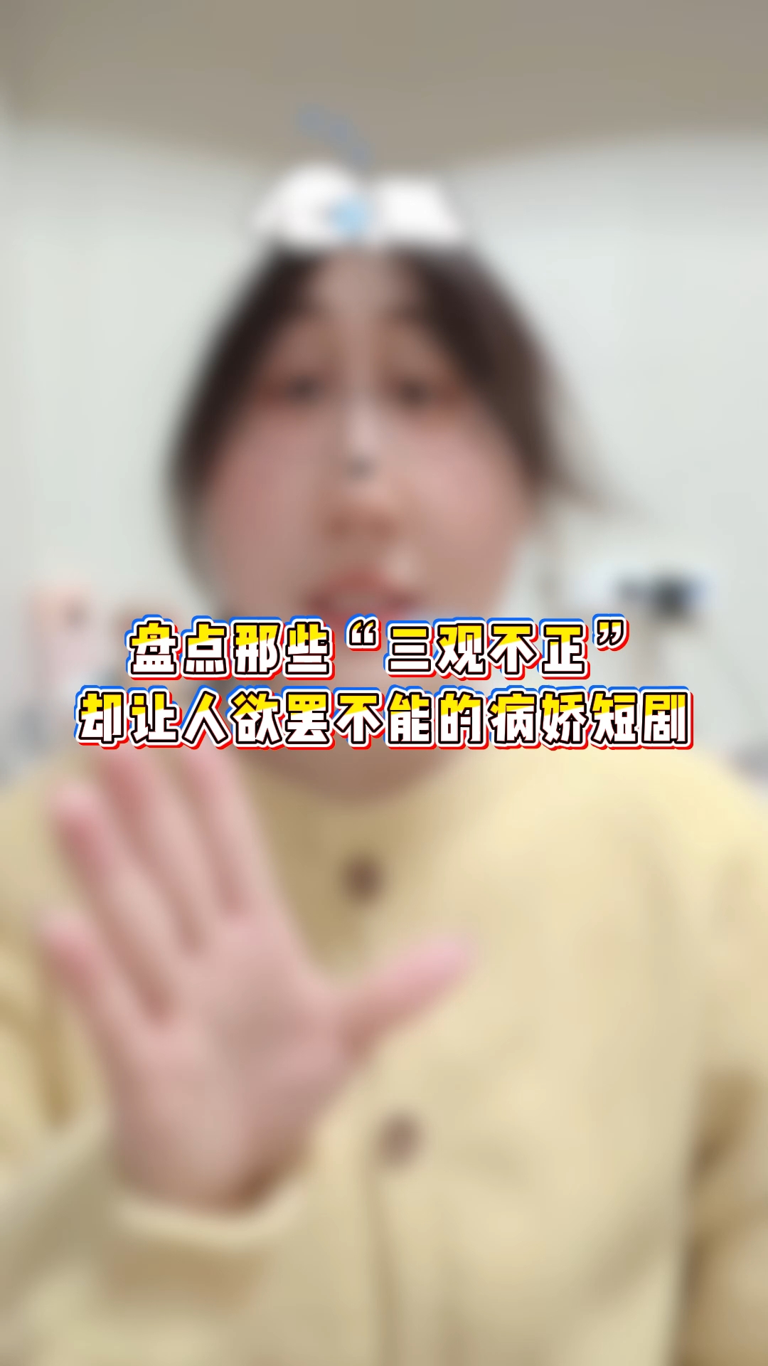 #短剧推荐 #病娇男主他又吃醋了 #追剧不能停#大黄丫头 #