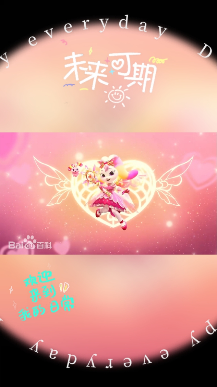 幻变精灵之蛋糕甜心