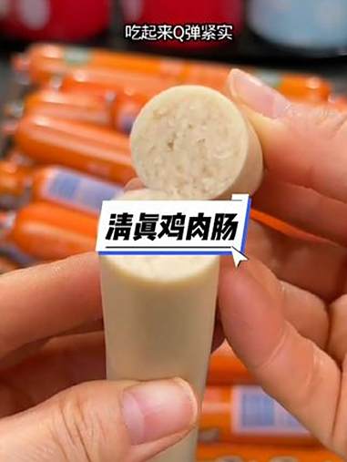 清真鸡肉肠