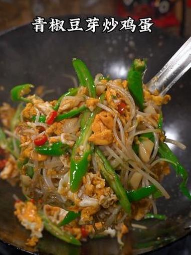 今天吃青椒豆芽炒鸡蛋，真的超级香#青椒豆芽炒鸡蛋 #豆芽炒鸡蛋 #家常菜 #下饭菜