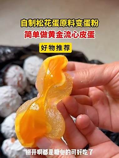 皮蛋粉 松花蛋 变蛋粉cc