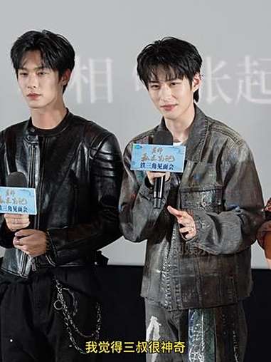 徐振轩 谈和 南派三叔 合作感受“三叔总是能把握演员的情绪、在演员需要的时候给出指导性意见