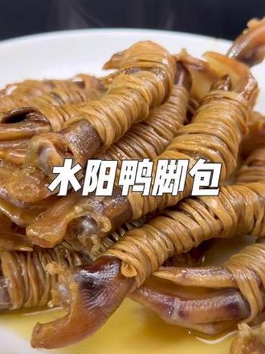 大个头的鸭脚包:双心双肠带脚筋 鸭脚包 水阳三宝