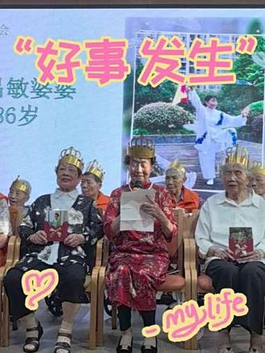 「双节同庆,感恩与祝福撞个满怀」耆乐融融共贺生辰,师恩铭记温暖时光富顺天司养护院集体生日会