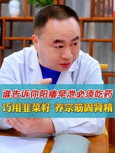 不起眼韭菜籽有这样的大作用 #四川 #门诊日常 #中医传承 #男科高坪教授 #抖出健康知识