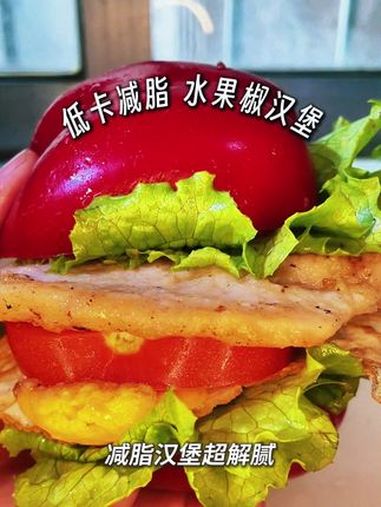 减脂期也能吃的“汉堡”|5分钟搞定减脂餐 减脂餐 低卡美食 拒绝椒绿 抖音减脂餐
