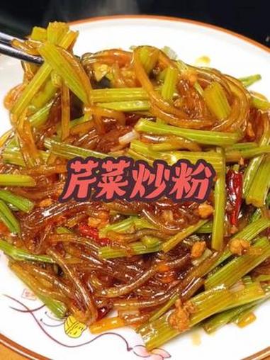 芹菜炒粉 芹菜炒粉