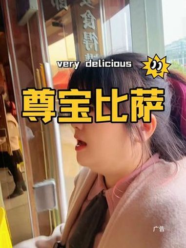 尊宝比萨6件套只要59.9好划算 尊宝比萨 高品质 美食披萨