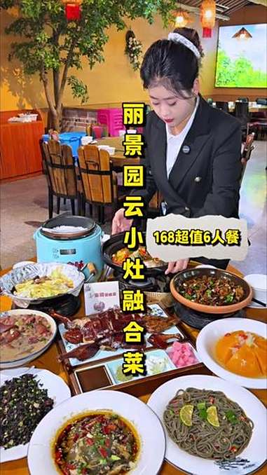 「丽景路超值平价炒菜馆」6个人168吃9道菜,平均每道菜20不到!分量足味道也不错,一家人