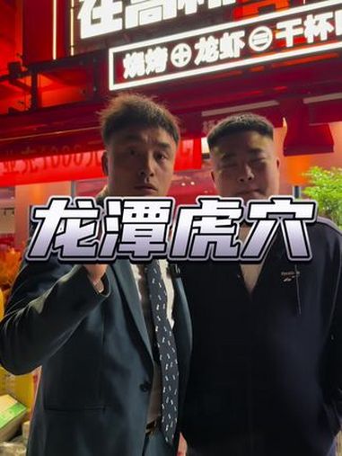 龙潭虎穴 据说到了星沙找毛哥靠谱,长沙县龙塘小区吴大宝在高桥大排档开业有惊喜@卡泰驰-长沙