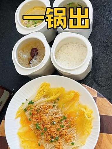 小朋友开学了,做个烫菜饭一锅出,不用开火也不用炒菜,简单方便 没有油烟!懒人美食 一锅出 