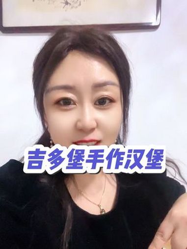 香酥大薯饼一块一个,鸡腿堡9.9一个,手工现做的,特别好吃 汉堡 汉堡吃个够 手作汉堡 汉