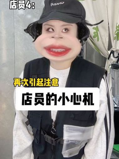 这对吗 内容过于真实 精神状态belike 奶茶店 打工人 顾客