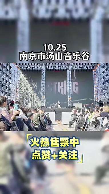 南京的宝子们赶紧抢购吧 LMF音乐节 南京市汤山音乐谷 南京站