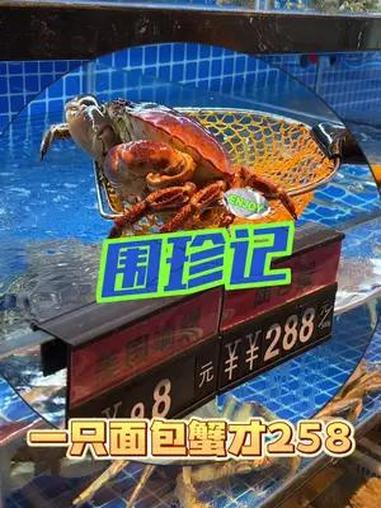 原来面包蟹吃起来这么过瘾 海鲜美食诱惑你 面包蟹 螃蟹的花式吃法 谁懂这一口的好吃程度