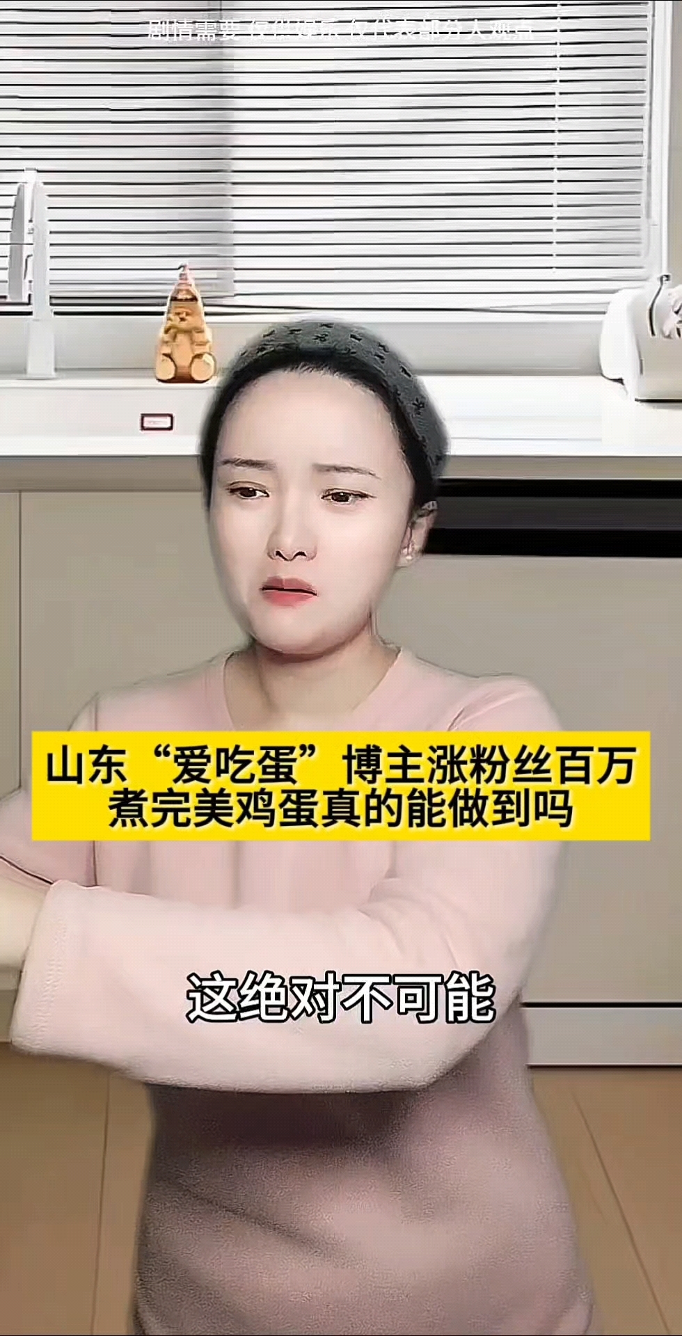 煮鸡蛋涨粉百万,普通人能复刻“完美鸡蛋”吗?!