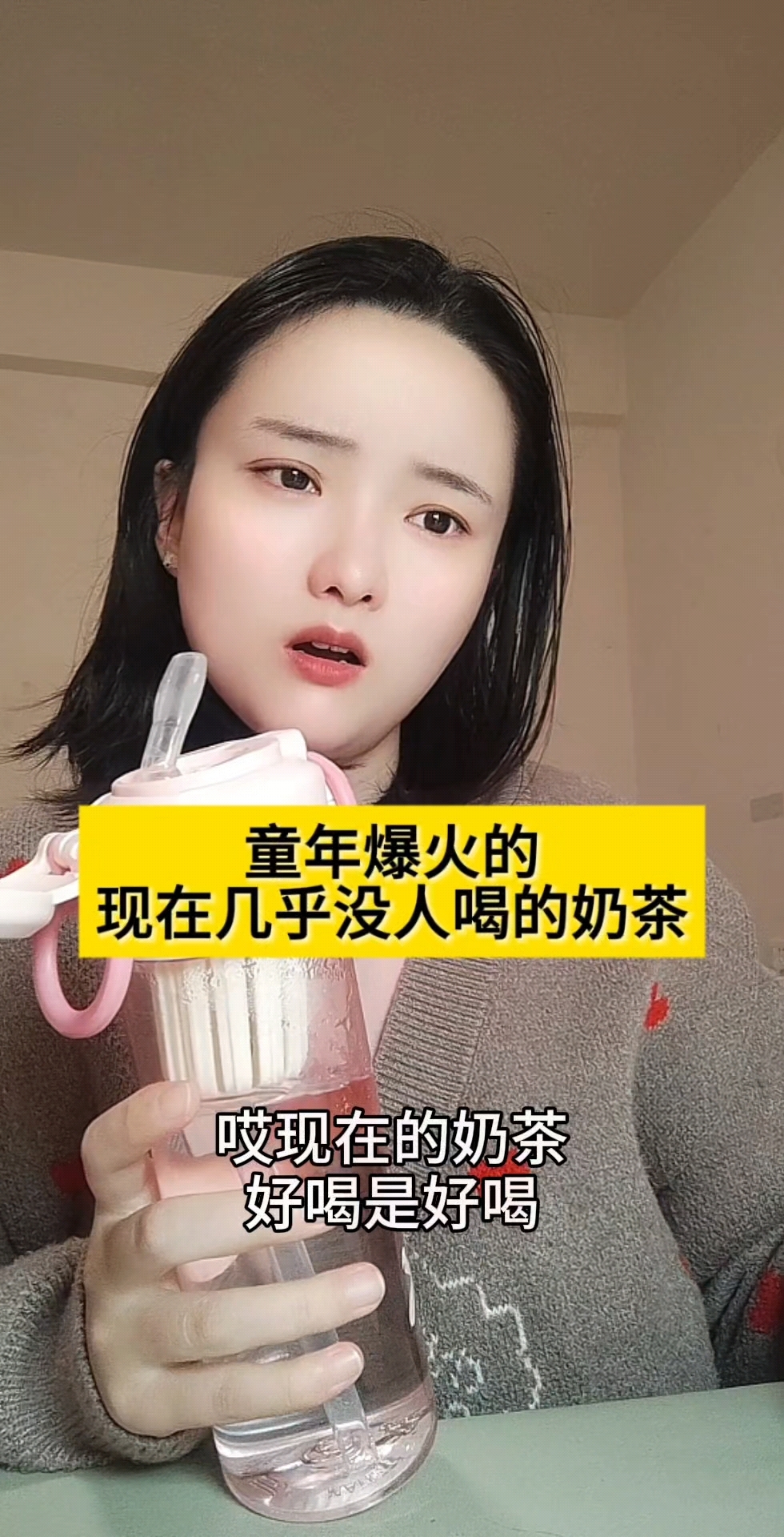 真怀念以前的奶茶啊！