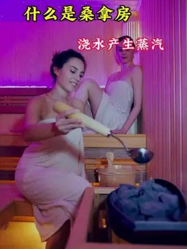 什么是桑拿房 创作灵感 桑拿房 远红外桑拿房 桑拿房家用 蒸汽桑拿房