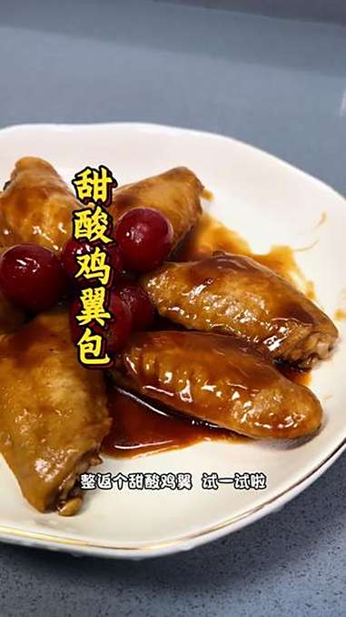 吃腻了炸鸡翅 烤鸡翅 可以来一个糖醋鸡翅 非常适合小朋友吃 家常菜 在家做美食 糖醋鸡翅 