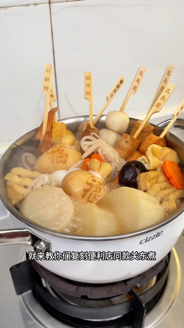 用家里都有的普通食材就能煮出和便利店一个味道的关东煮