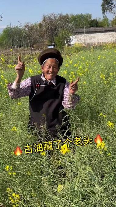 #农村趣事 #原生态美食 #农村生活欢乐多 #民间绝活 #民族歌曲表演者