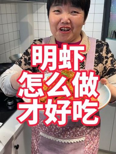 避风塘香酥大虾,酥脆好吃,避风塘炒虾 明虾 避风塘炒虾 香酥虾 美食教程 家常菜