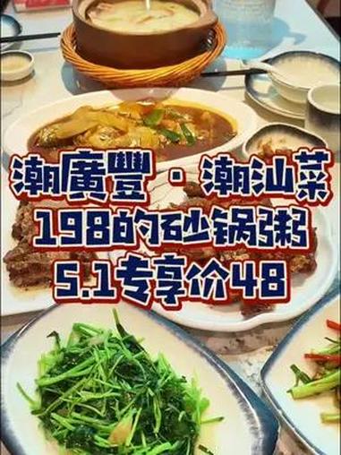 是时候喝粥啦!48Get原来198的潮汕虾蟹砂锅粥!五一美食攻略 砂锅粥 潮广丰 潮汕美食