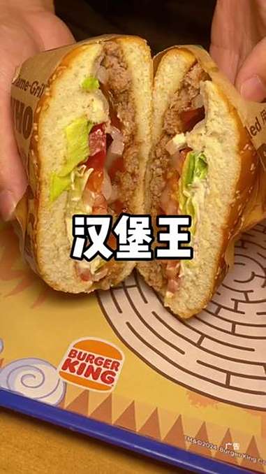 汉堡王4件套来了 推荐这个皇堡,是真的好吃,好大一块牛排!汉堡王 汉堡王皇堡 汉堡 汉堡炸