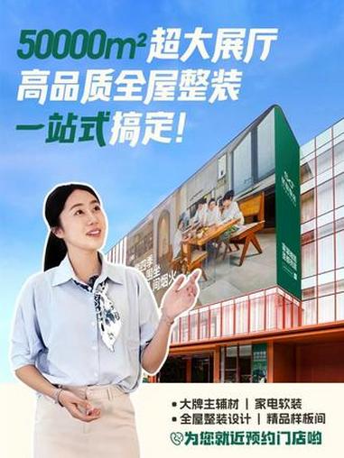 第一次进店聊什么?一条视频带你摸清圣都整装的完整服务流程。#装修 #圣都整装 #装修避坑 