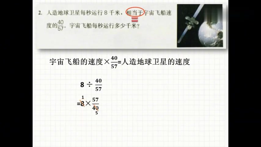 [图]分数除法应用(一)