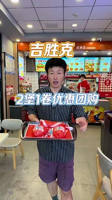 两个汉堡才12.8在吉盛克吃汉堡也太合适的吧!还有两堡一卷套餐也才18左右 吉胜克 天津吉
