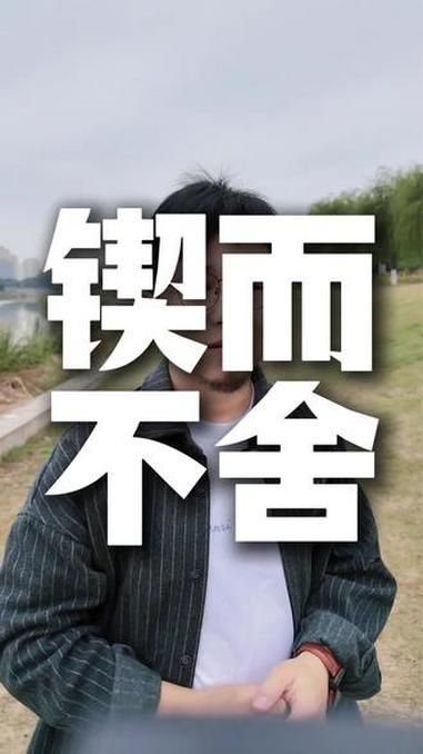 没有天赋异禀那就踏实前行。励志 正能量 人生感悟 生活感悟