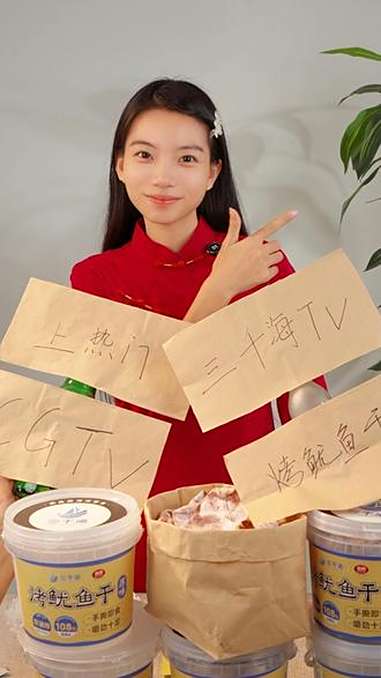 来我直播间!尝大海的味道!三千海 好吃到停不下来 烤鱿鱼干 追剧小零食 即食海鲜零食