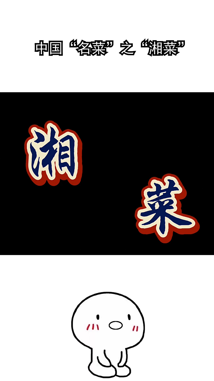 美味食谱 之干锅腊鸡