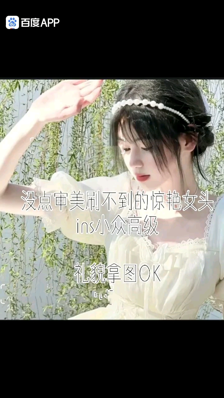 超好看的女头来!!!