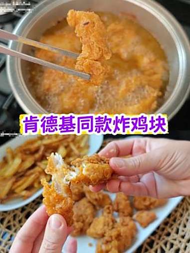 复刻肯德基脆皮鸡|外脆里嫩不吸油!无玉米片也能爆脆 不用玉米片、薯条,也能做出和肯塔基一样
