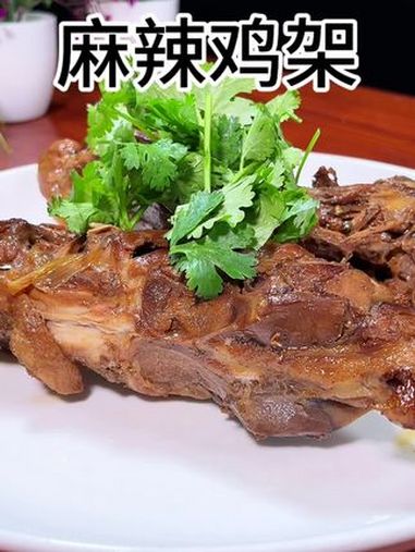 买回来的鸡架你就像我这样做麻辣鲜香吃了一个还想吃第二个 美食教程 美食 嘎嘎好吃 鸡架做法