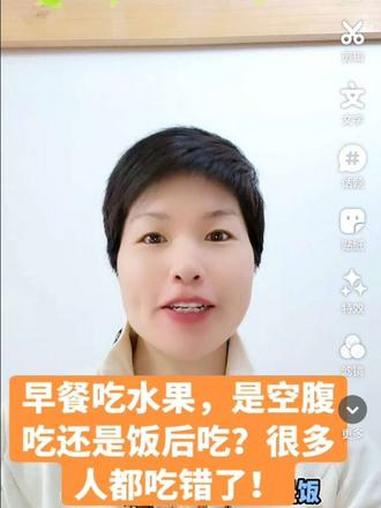 #早餐 早餐吃水果什么时候吃好?