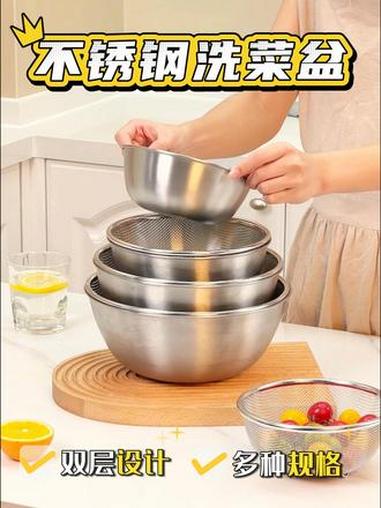 你们赶紧来搂这个不锈钢沥水盆的两件套!洗菜、洗水果、和面、拌凉菜厨房里有这一套就够了!双层