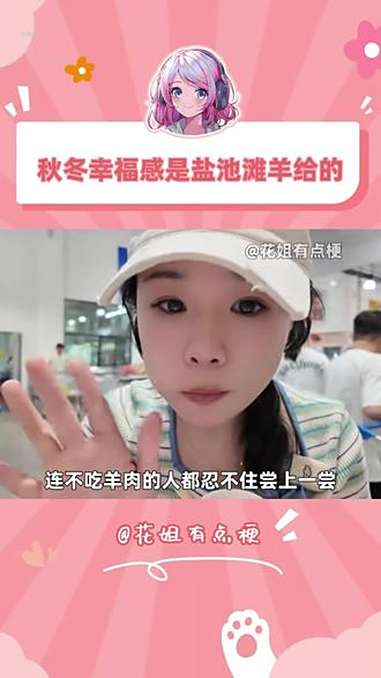 秋天的快乐谁懂啊,直接被这口香到心尖上的羊肉承包了 麦德龙盐池滩羊 麦德龙