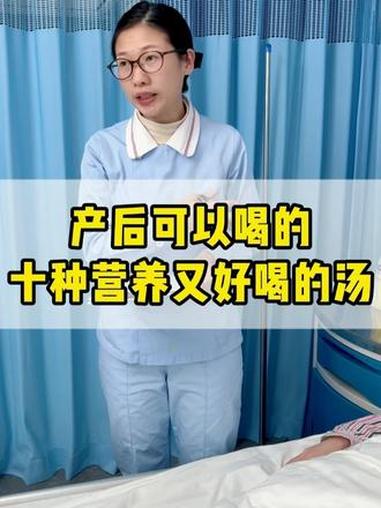 不用母鸡汤喝到吐,产后可以喝的十种营养好喝的汤#月子汤 #产后 #产后妈妈 #饮食