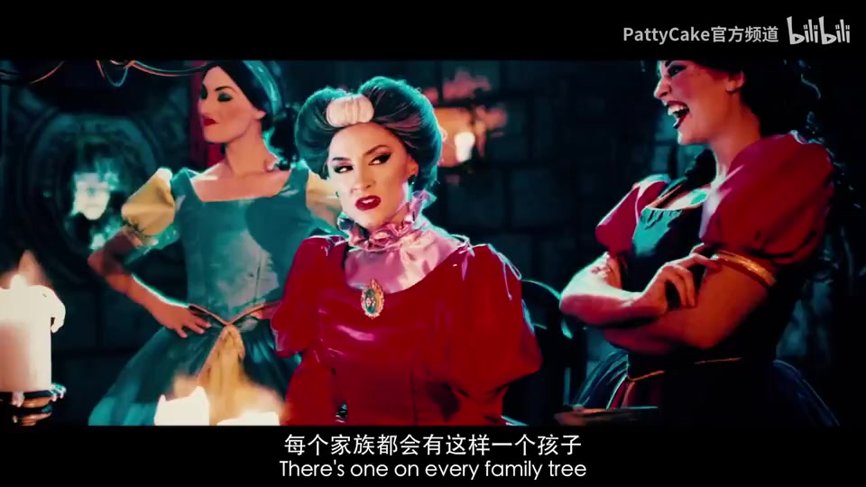 [图]「Tough Love 严厉的爱 REMIX」(后妈茶话会)「PattyCake」