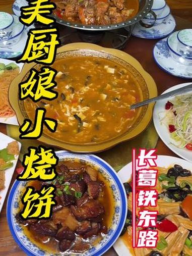 长葛人都喜欢吃什么菜?家宴私房菜 特色美食分享 私房菜 地道川味