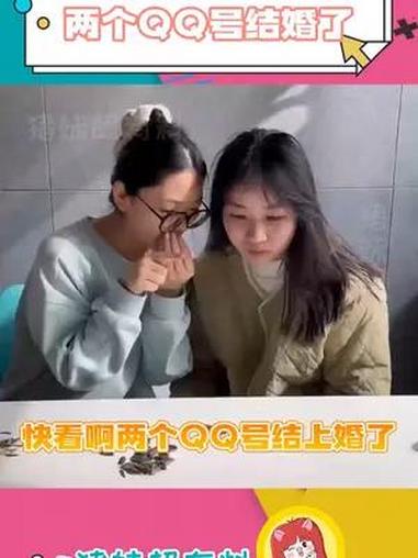 快转发给你单身的朋友 企鹅都结婚了,你朋友不会还在唱QQ爱吧
